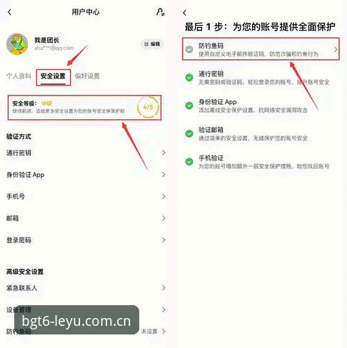 3步搞定中国唯一纪念版电脑端注册——乐鱼平台BGT6版新手引导