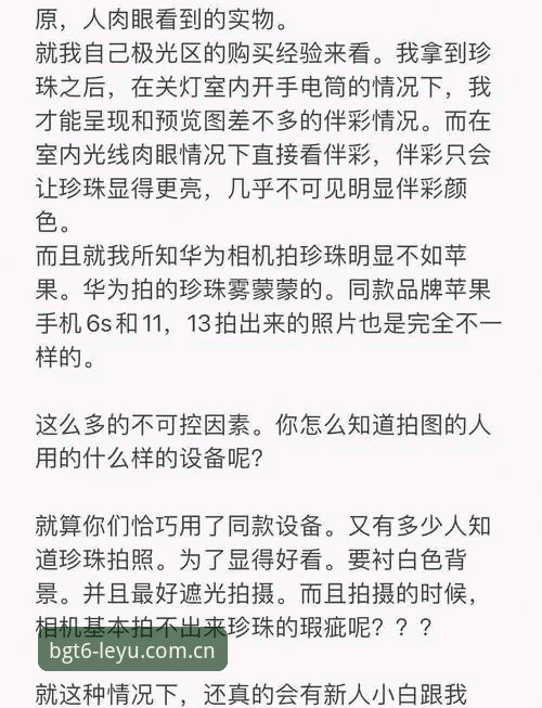 资深用户实测：BGT6纪念版手机网页登录安全吗？我的使用心得与避坑指南
