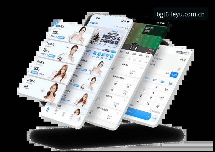 乐鱼平台BGT6纪念版全面解析：乐鱼APP正式版下载必备的实战指南